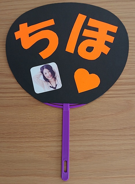 uchiwa001